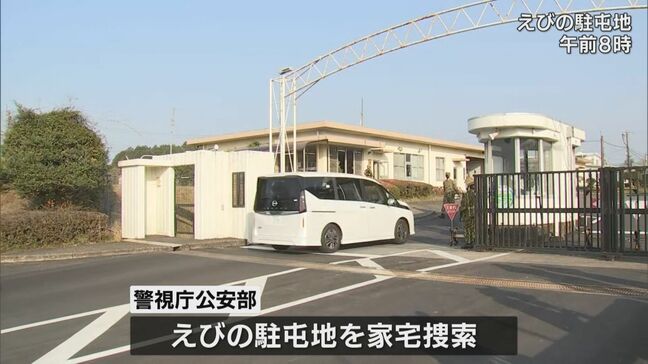 中国大使館侵入事件受け 警視庁公安部がえびの駐屯地を家宅捜索|TBS NEWS DIG