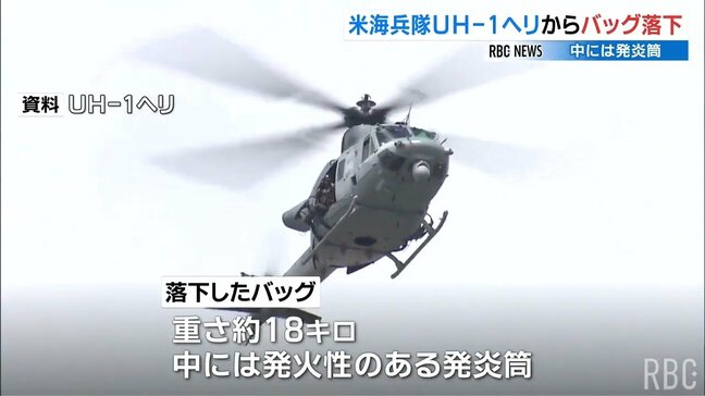 米軍ヘリからの発火性部品落下は「不注意」 普天間基地の部隊が取材に回答|TBS NEWS DIG