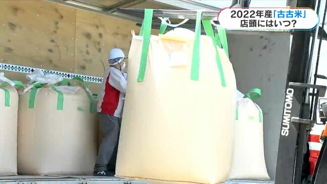 鹿児島県のスーパーに備蓄米いつ？イオン6月上旬に5キロ2138円で順次販売へ|TBS NEWS DIG