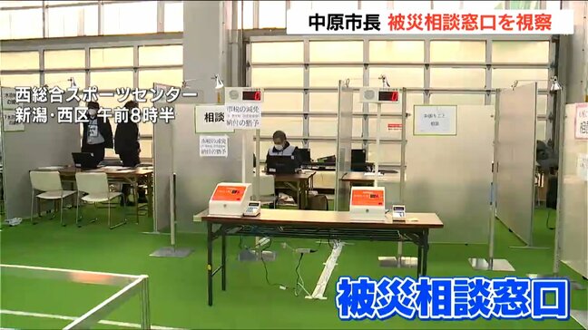 全区に「被災地相談窓口」開設へ　罹災証明 応急修理 引っ越しなど…様々な相談を　新潟市|TBS NEWS DIG