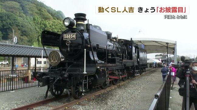 ＳＬ人吉　「車体動かす展示」がスタート　熊本・人吉市|TBS NEWS DIG