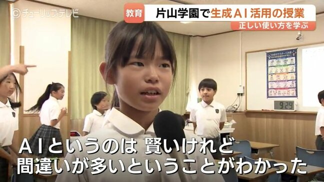 「AIというのは賢いけれど間違いが多い」小4児童が算数の授業で気づいた生成AIとの付き合い方 富山|TBS NEWS DIG