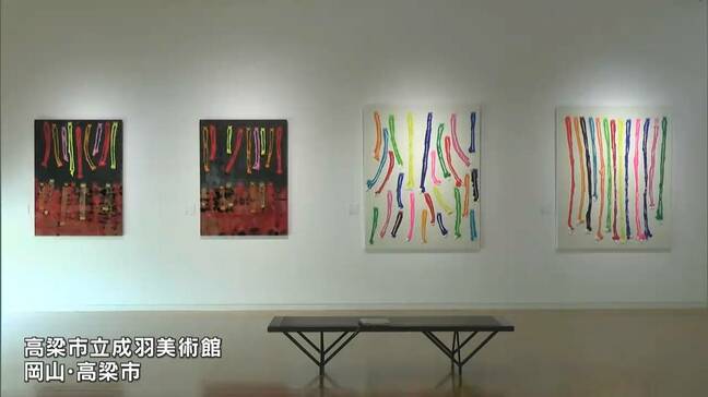 鮮やかな色彩の作品で知られる広島県出身のアーティスト櫻井伸也さんの作品展が高梁市で始まる【岡山】|TBS NEWS DIG