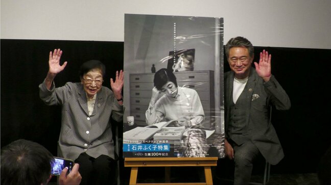 「渡鬼」手がけた99歳の現役プロデューサー・石井ふく子さんが語る「わたしは家族がいないんです」1960年代のTBS名作ドラマ集めた映画祭が開幕 |TBS NEWS DIG