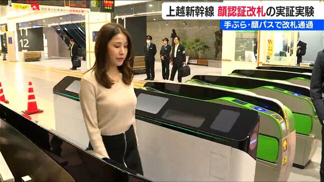 「手ぶら“顔パス”」で新幹線に！『顔認証改札機』実証実験　JR東日本管内初|TBS NEWS DIG