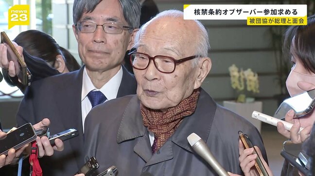 ノーベル平和賞を受賞 日本被団協の代表者らが石破総理と初面会 「世界が被爆者の運動を注目している」|TBS NEWS DIG