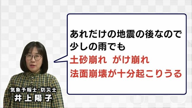 被災地での雨が心配…気温もグッと下がる予報 3日夜からまとまった雨で気象予報士(防災士)に注意点を聞く|TBS NEWS DIG