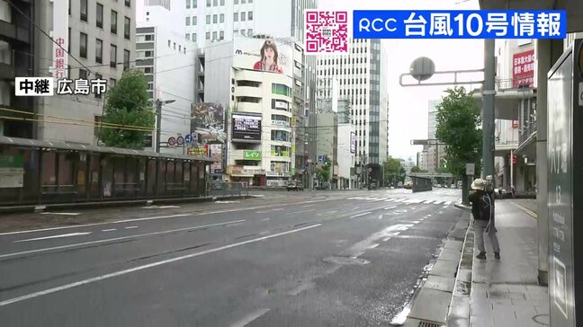 台風10号　雨・風は小康状態　広島市中心部は閑散　路面電車･バスも姿なく　30日午前10時ころ　|TBS NEWS DIG