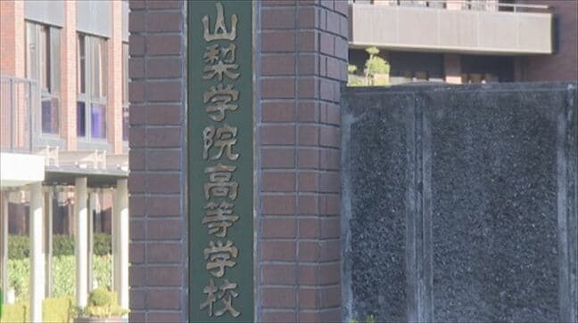 部員数人が飲酒し退学や停学処分　山梨学院高校サッカー部　全校生徒に再発防止を指導、部は従来通り活動|TBS NEWS DIG