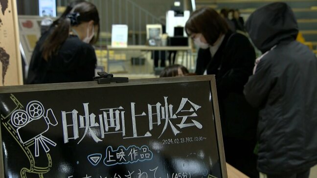 「当事者意識を持ってほしい…」高校生が東日本大震災の映画を上映～地域の防災力向上のため|TBS NEWS DIG