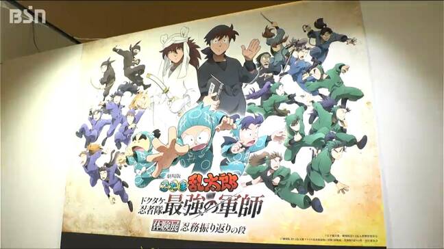 「こんなシーンあったなと泣きそうに」『忍たま乱太郎』映画の世界を追体験できる企画展 没入型展示や貴重な原画も 新潟市中央区|TBS NEWS DIG