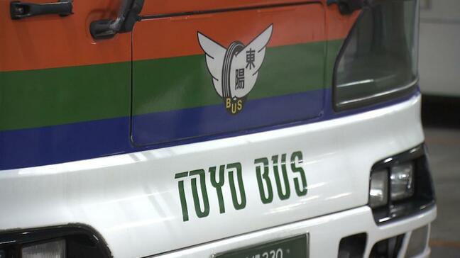 東陽バスが17年ぶりに運賃値上げへ　6月1月から約2割|TBS NEWS DIG