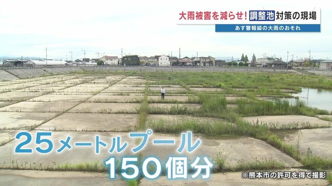 地下に巨大な管&住宅街にプール150個分の空き地 大雨で活躍!整備進む『調整池』 熊本|TBS NEWS DIG