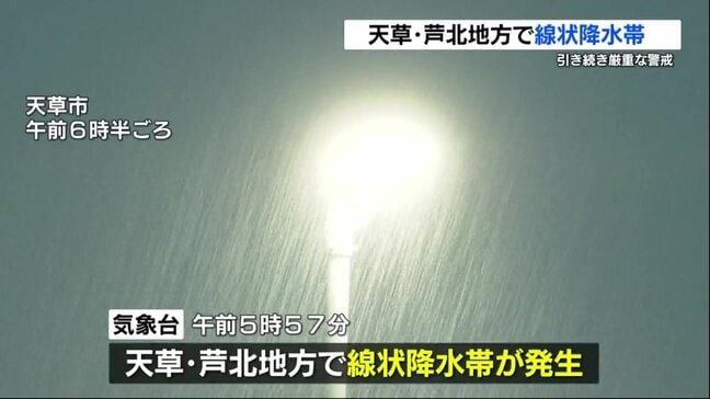 熊本で線状降水帯発生　各地の雨、雷の様子は　【交通情報の一覧】|TBS NEWS DIG