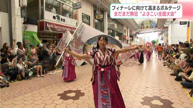 「3日間踊れてすごくうれしかった」フィナーレに向けて高まるボルテージ まだまだ熱狂“よさこい全国大会”|TBS NEWS DIG