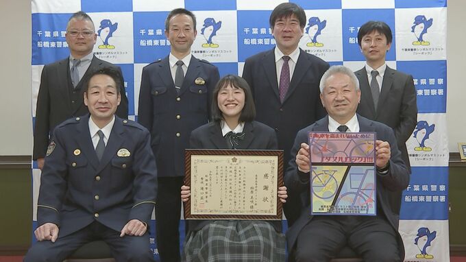 自転車に「ダブルロック」 盗難防止のポスターのデザイン作成　高校1年生に警察が感謝状　千葉・船橋市|TBS NEWS DIG