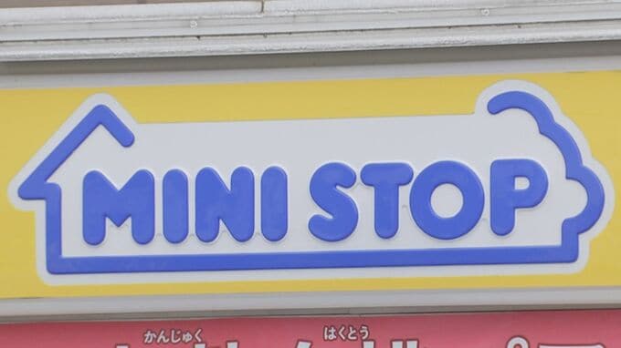 ミニストップ　消費期限“偽装”で都内店舗に保健所が立ち入り検査へ