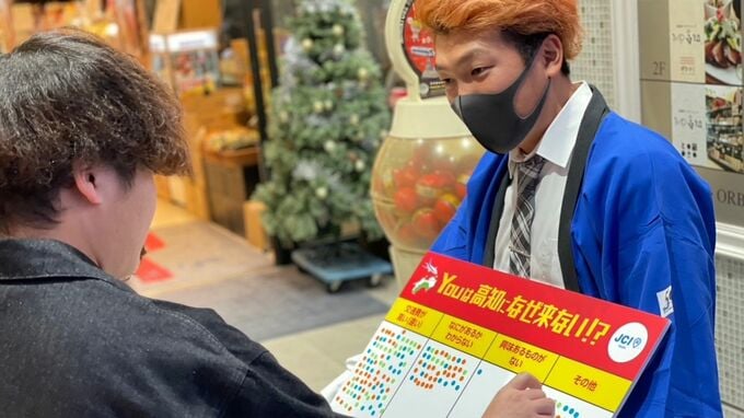 「あなたが高知に来ない理由は？」高知青年会議所がアンケート調査…結果は県に提言へ|TBS NEWS DIG