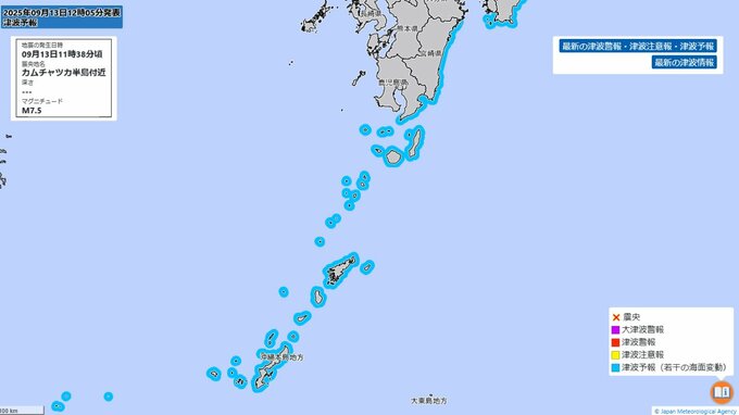 ロシア・カムチャツカ半島付近でM7.5の地震　鹿児島県内でも若干の海面変動おそれ|TBS NEWS DIG