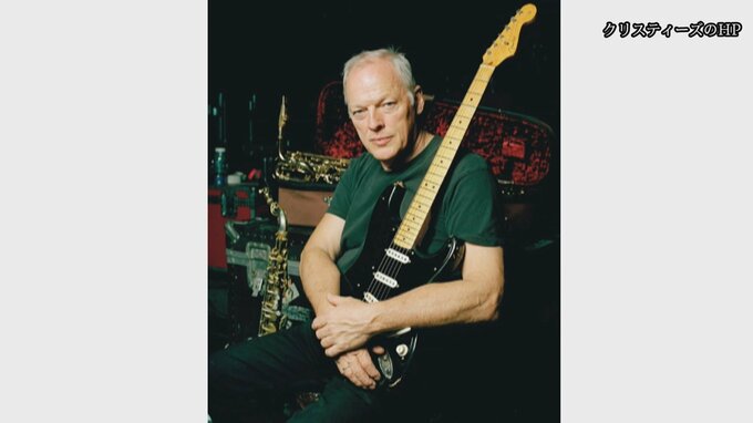 ギター史上最高額23億円で落札　英ピンク・フロイドのギルモアさん愛用品