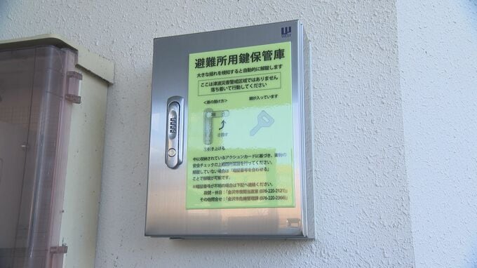 避難所の鍵が開かなかったことも　能登半島地震の反省を踏まえ感震で開くキーボックス設置　金沢市諸江町で防災訓練|TBS NEWS DIG