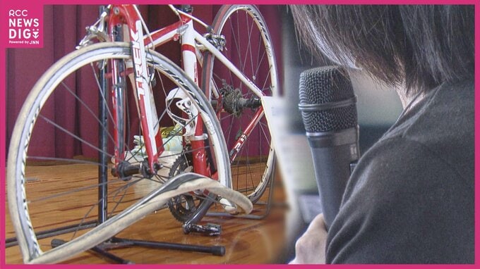 飲酒運転で奪われた高2の息子　「電話に出た娘の体が震え…」　警察から届いた「赤と白の自転車」の身元確認　病院で案内されたのは白い部屋　事件から15年　母親が伝え続ける理由（全３回の１回目）　|　RCC NEWS | 広島ニュース | RCC中国放送