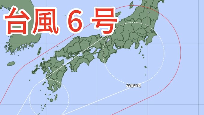【台風情報】台風6号　1日沖縄の南（最大瞬間風速 50 m/s ）→2日九州の南→3日東海道沖のコースか　今後の進路は？　 6月3日（水）にかけての雨風シミュレーション【気象庁 30日午前0時更新】|TBS NEWS DIG