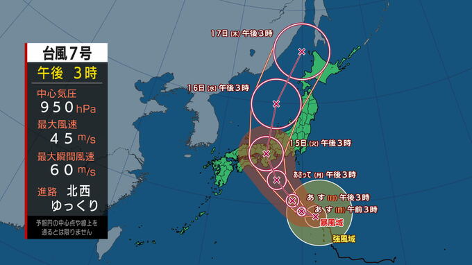 【台風情報】台風７号“上陸は近畿地方の可能性も”宮城では16日まで曇りや雨　tbc気象台|TBS NEWS DIG