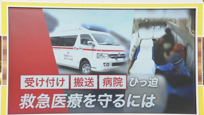 ひっ迫する救急医療を守りたいー「119番」の前に私たちができること【ひるおび】|TBS NEWS DIG