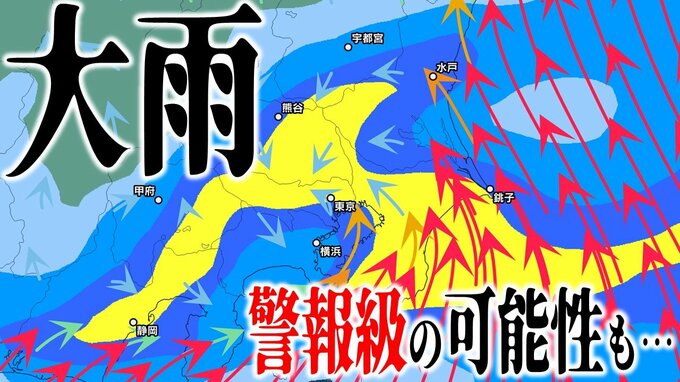 【大雨情報】“警報級”の可能性あり　気象庁が関東甲信・近畿・九州南部や奄美・東海の一部に「大雨に関する気象情報」発表　「早期注意情報」も【雨と風のシミュレーション】|TBS NEWS DIG