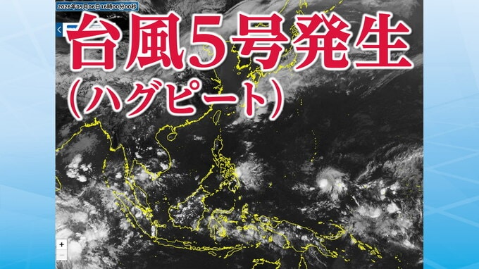 カロリン諸島で「台風5号」発生 今後の進路予想は…|TBS NEWS DIG