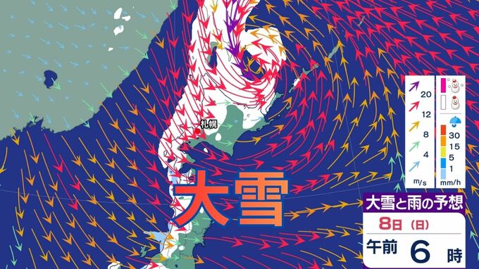【北海道】7日夜から猛ふぶきに警戒　日本海側北部で50センチの大雪予想も　交通障害に注意必要|TBS NEWS DIG