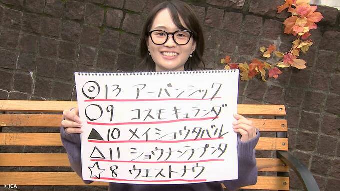 【競馬GⅠ・菊花賞】本命はアーバンシック！東大卒の篠原アナウンサーがデータで予想|TBS NEWS DIG