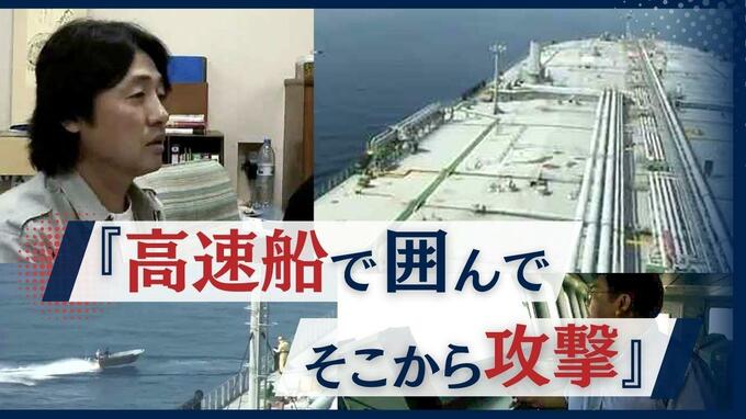 海賊か？ホルムズ海峡で不審船に遭遇～タンカー「日章丸」同乗取材４４日間の記録|TBS NEWS DIG