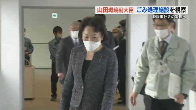 脱炭素社会の実現へ　山田環境副大臣が廃棄物発電を導入する熊本の環境工場を視察|TBS NEWS DIG