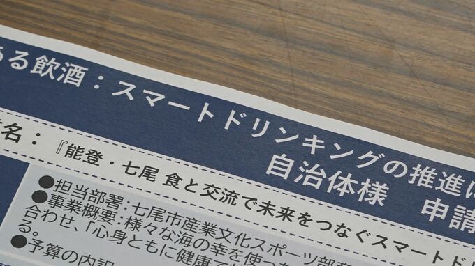 アサヒビールが企業版ふるさと納税で石川・七尾市に寄付 食の祭典などイベントに活用へ|TBS NEWS DIG