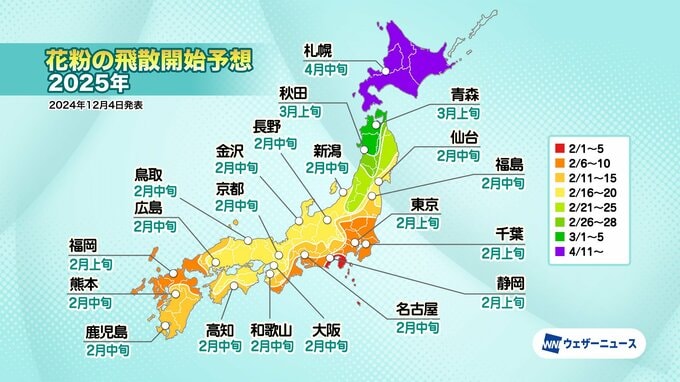2025年春の花粉はどうなる？「西日本の飛散量」過去10年で最多に匹敵か「近畿」「中国・四国」「九州」エリア別予想　|　岡山・香川のニュース | 天気 | RSK山陽放送