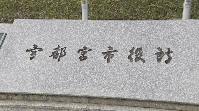 クマ出没の栃木・宇都宮市 あすは通常登校　きのうクマ捕獲後新たな目撃情報がないことなどを理由に|TBS NEWS DIG