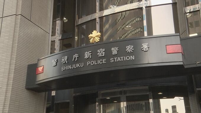 「新宿警察署」からの偽電話に気をつけて　相談電話は「先週ほぼ0件」→「13日だけで197件」に　全国で確認　特殊詐欺電話か|TBS NEWS DIG