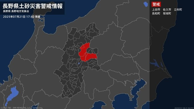 【土砂災害警戒情報】長野県・上田市、坂城町に発表 21日17:40時点|TBS NEWS DIG