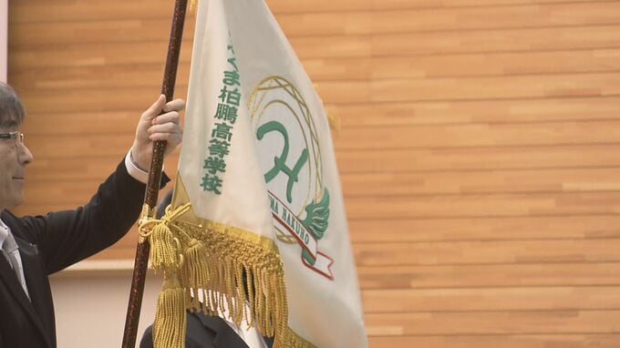 伝統受け継ぎ新たなスタート　あぶくま柏鵬高校開校式　校歌は箭内道彦さん作詞・作曲　福島|TBS NEWS DIG