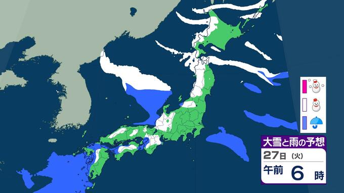 【速報】気象庁が「大雪に関する全般気象情報」終了　西日本は峠越すも北日本は猛烈な雪継続　27日(火)は全国的に天気崩れるおそれ　雨雪シミュレーション|TBS NEWS DIG