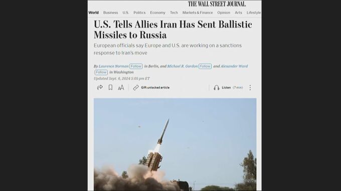 「イランがロシアにミサイル供与」米報道にウクライナ側は深い懸念|TBS NEWS DIG