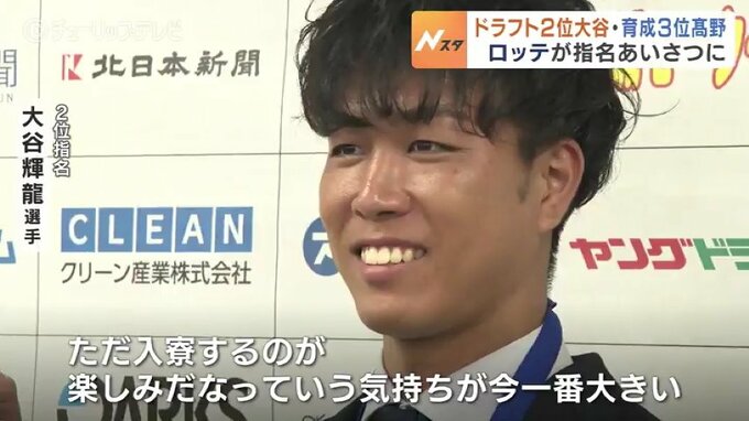 プロ野球ドラフト会議　千葉ロッテ２位指名　”富山の大谷”投手に球団が指名あいさつ|TBS NEWS DIG