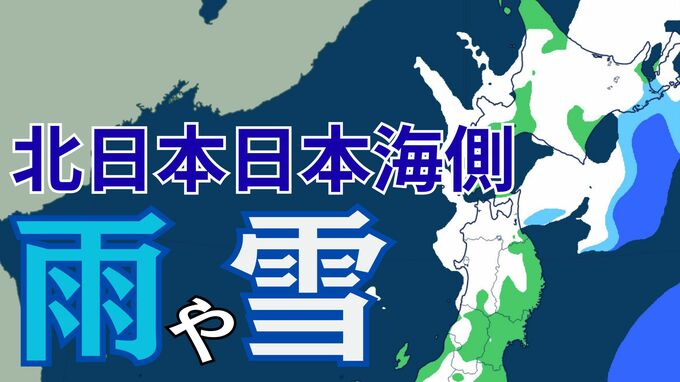 【週間予報】穏やかな晴天は19日まで　22日から23日、日本付近を「気圧の谷」通過　全国的に天気が大きく崩れるおそれ【雪と雨のシミュレーション】　|　富山のニュース｜天気・防災｜チューリップテレビ