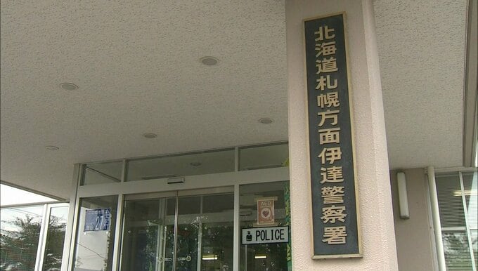 20歳の交際女性に「別れても無駄だな、殺すからな」LINEで脅迫した疑い　23歳の男「送信しました」容疑認める　北海道伊達市|TBS NEWS DIG