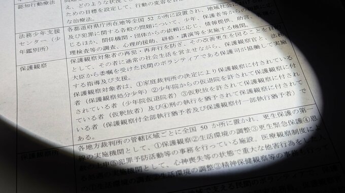 「子ども用自転車のサドルの匂いをかいで自慰行為しようと…」窃盗などの罪に問われた男(22)が裁判で語ったこと【前編】|TBS NEWS DIG