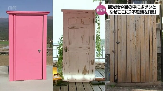 なぜここに？観光地や街の中にポツンとある3つの不思議な「扉」の謎　|　MRTニュース ｜ ＭＲＴ宮崎放送