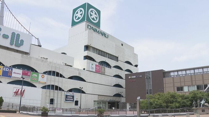 影響を最小限に…大丸下関店来年８月閉店へ　下関市が対策会議を設置　6日に初会合　山口　　|TBS NEWS DIG