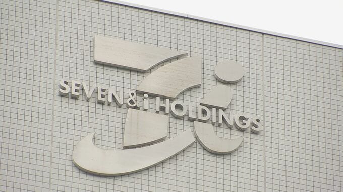 セブン＆アイHD　ポーランド最大手コンビニへの出資見送ると発表